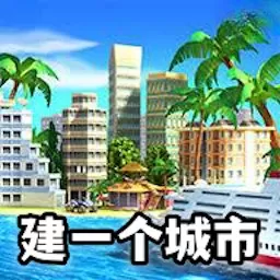 城市小分队安卓最新版