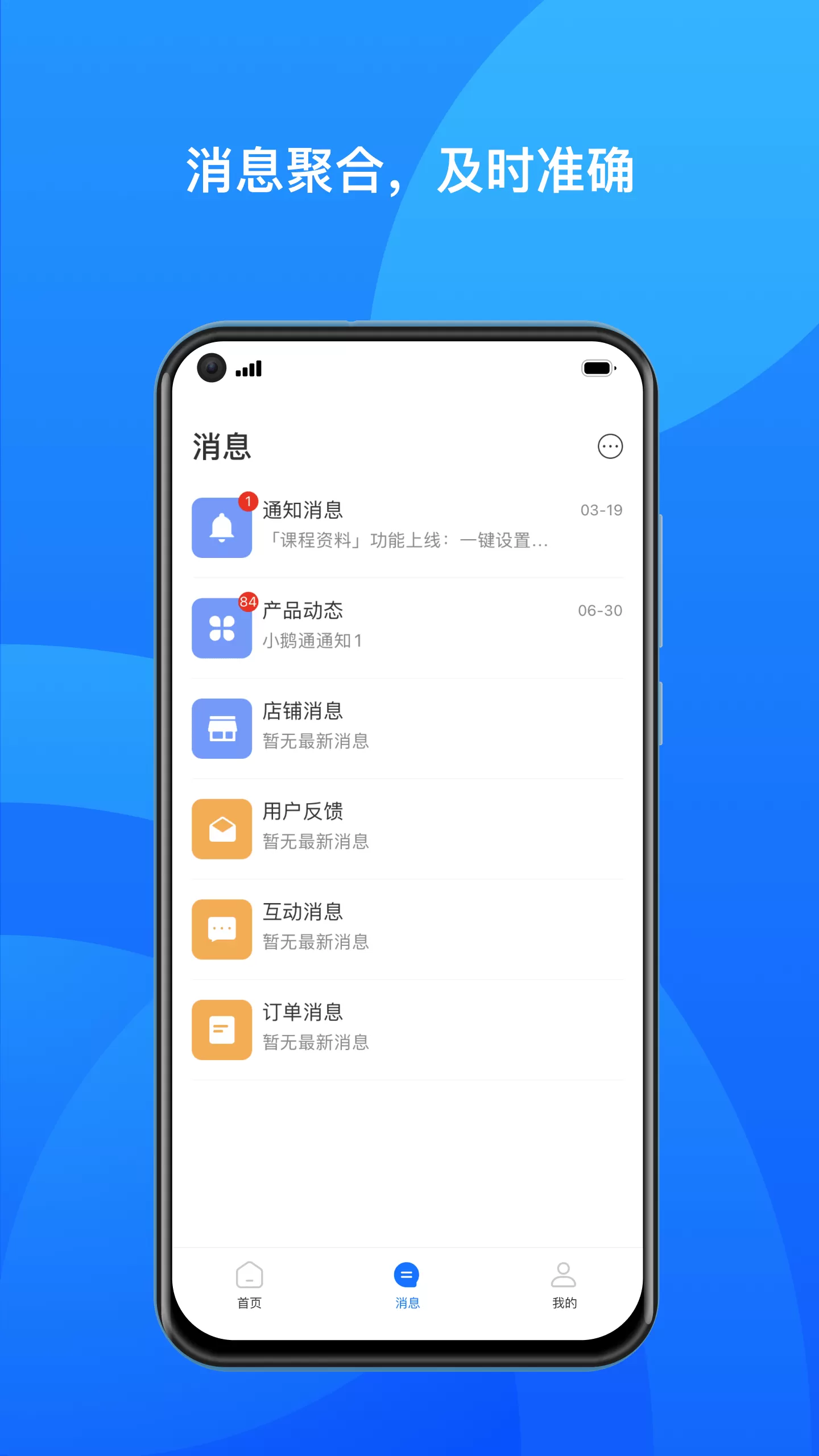 小鹅通商家版下载手机版图2