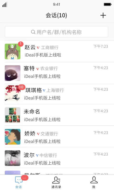 iDeal官方免费下载图3