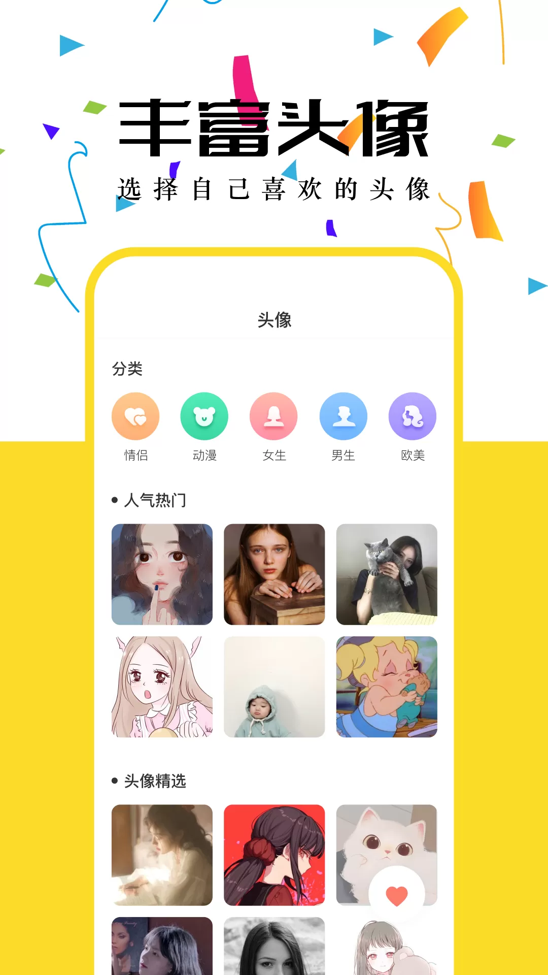 壁纸无忧官网版下载图2