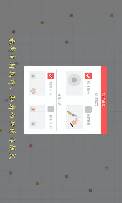 贪吃蛇在线安卓官方版图4