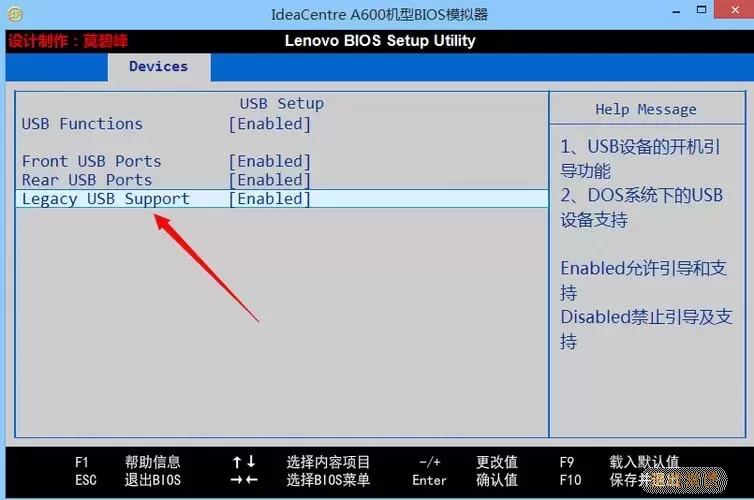 联想台式机加固态硬盘bios里面怎么设置图1