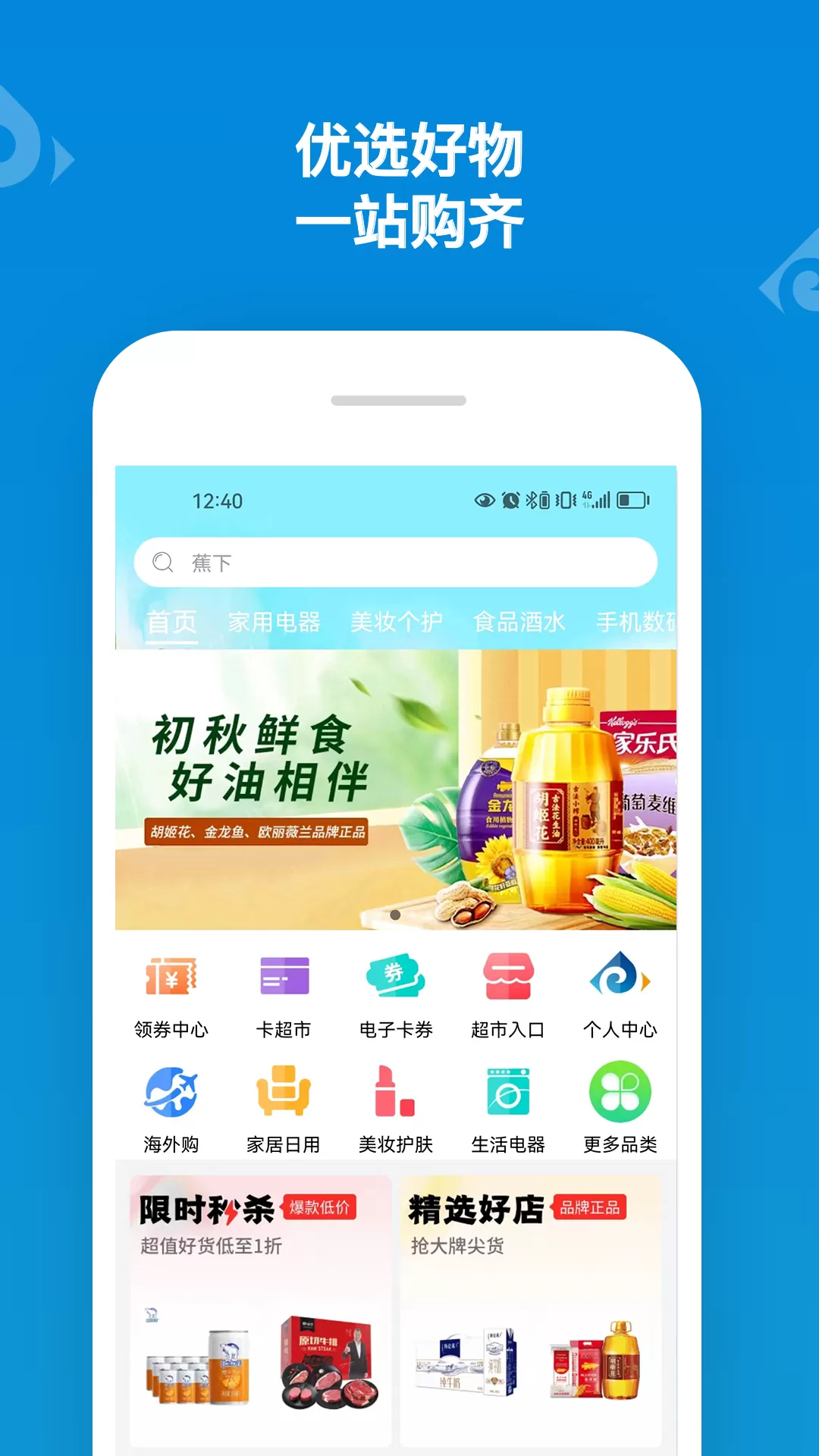 山东一卡通下载正版图2