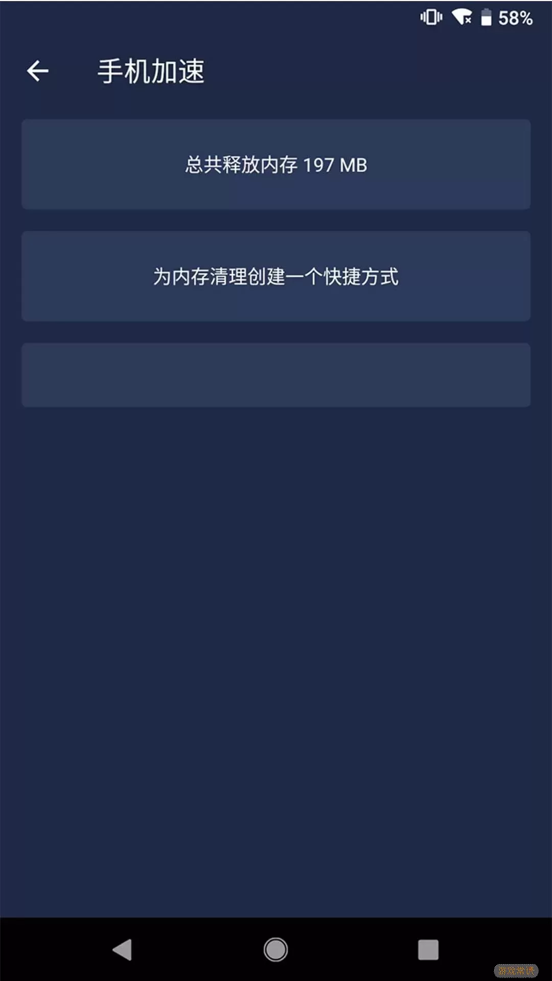 一键清理安全管家官网版app