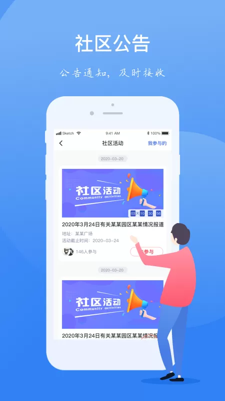 一应家园下载手机版图3