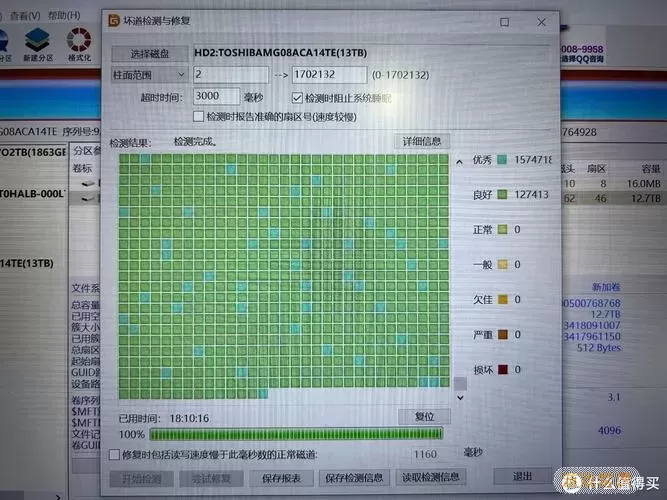 diskgenius坏道检测良好很多正常么图1