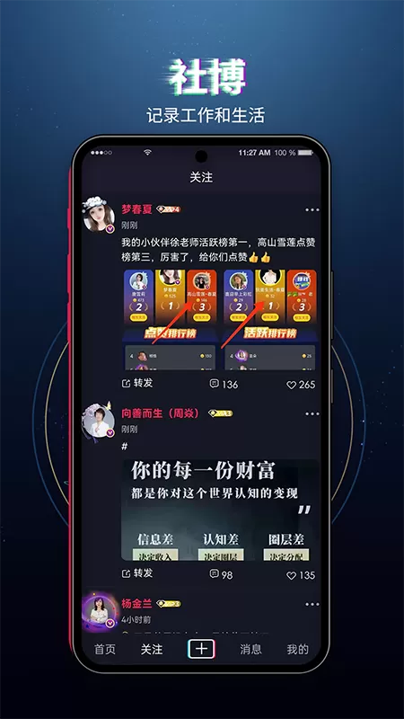 社博app安卓版图1