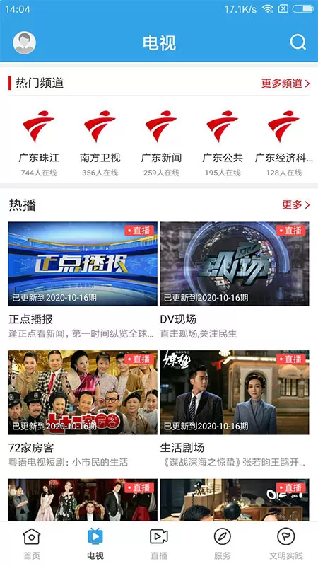 看南澳平台下载图1