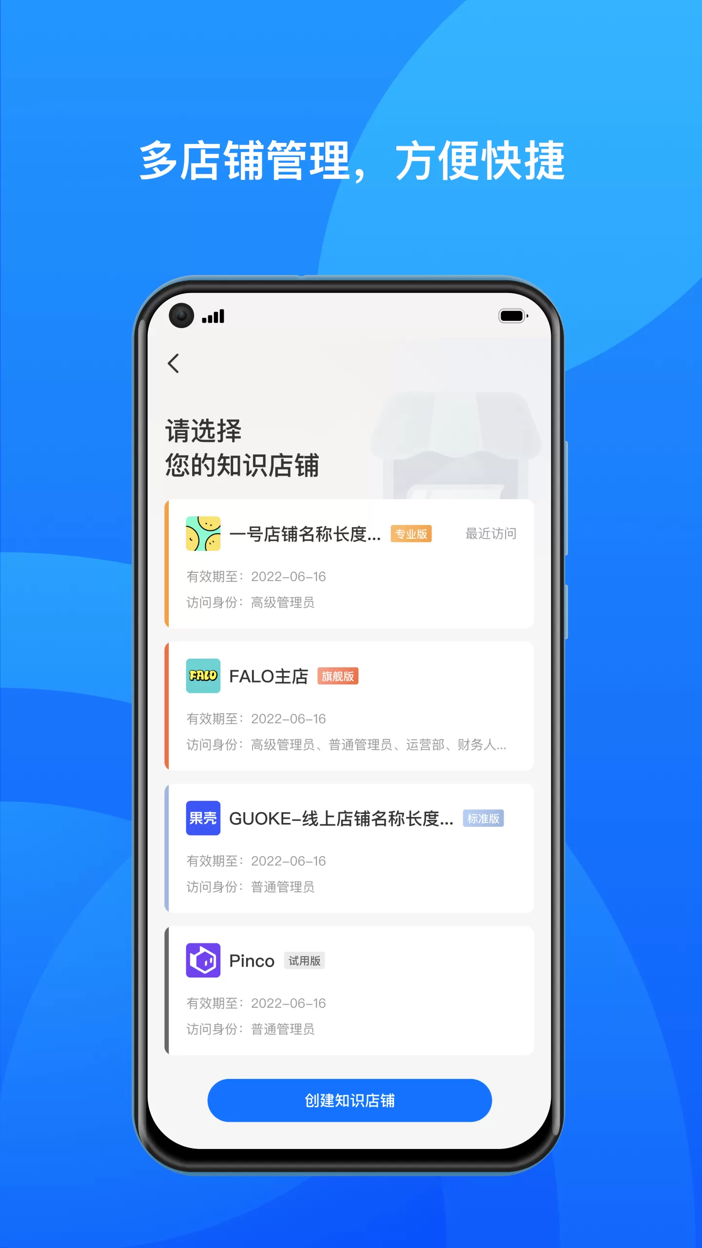 小鹅通商家版下载手机版图0