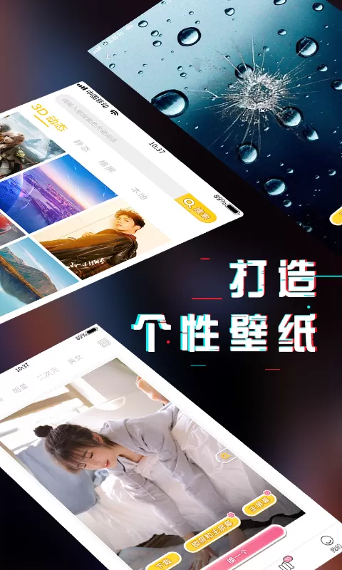 动态壁纸精选下载最新版本图2