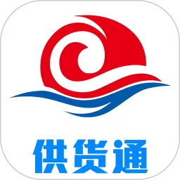 宏百纳供货通官网版app