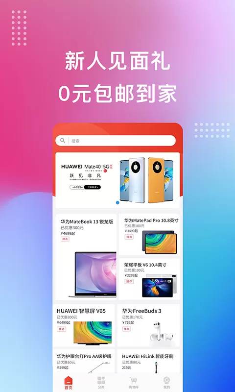 宏百纳供货通官网版app图3