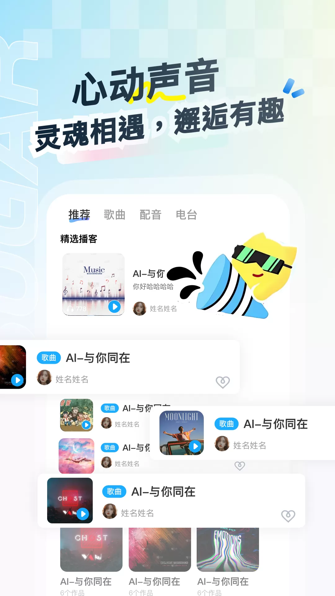 甜识app下载图1