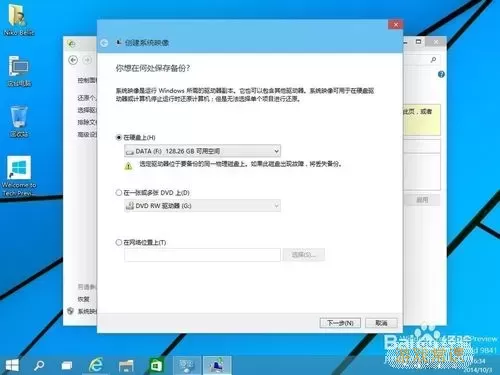 官方正版Windows 10下载地址及获取指南，轻松体验正版操作系统图2