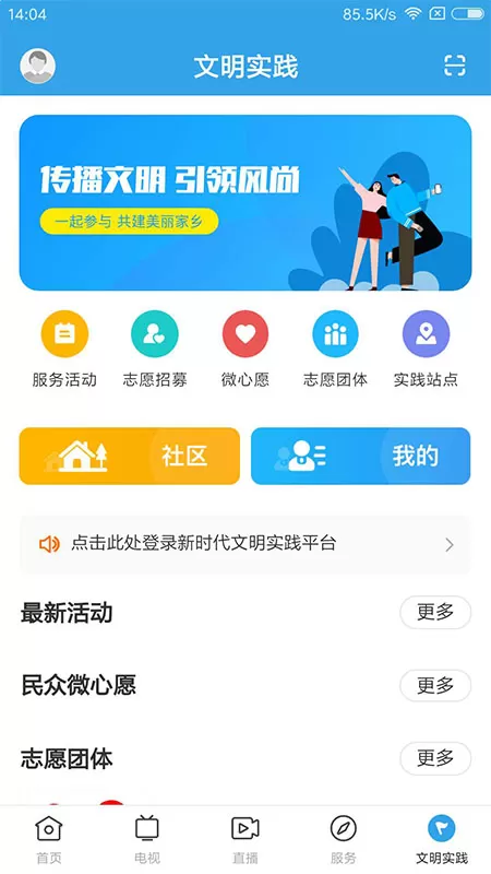 看南澳平台下载图4