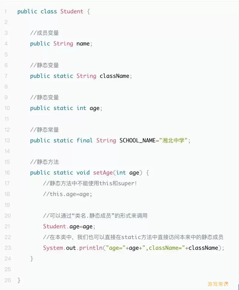 深入解析Java中的static关键字及其作用图1