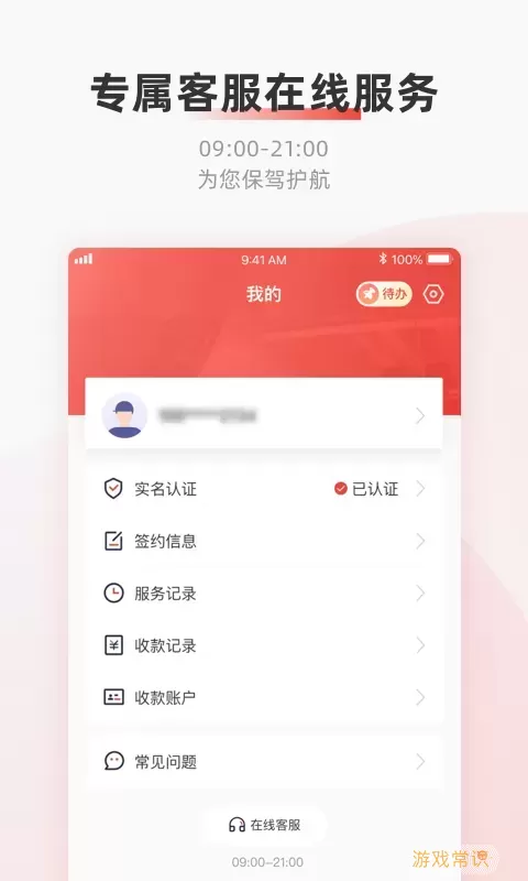 云账户软件下载