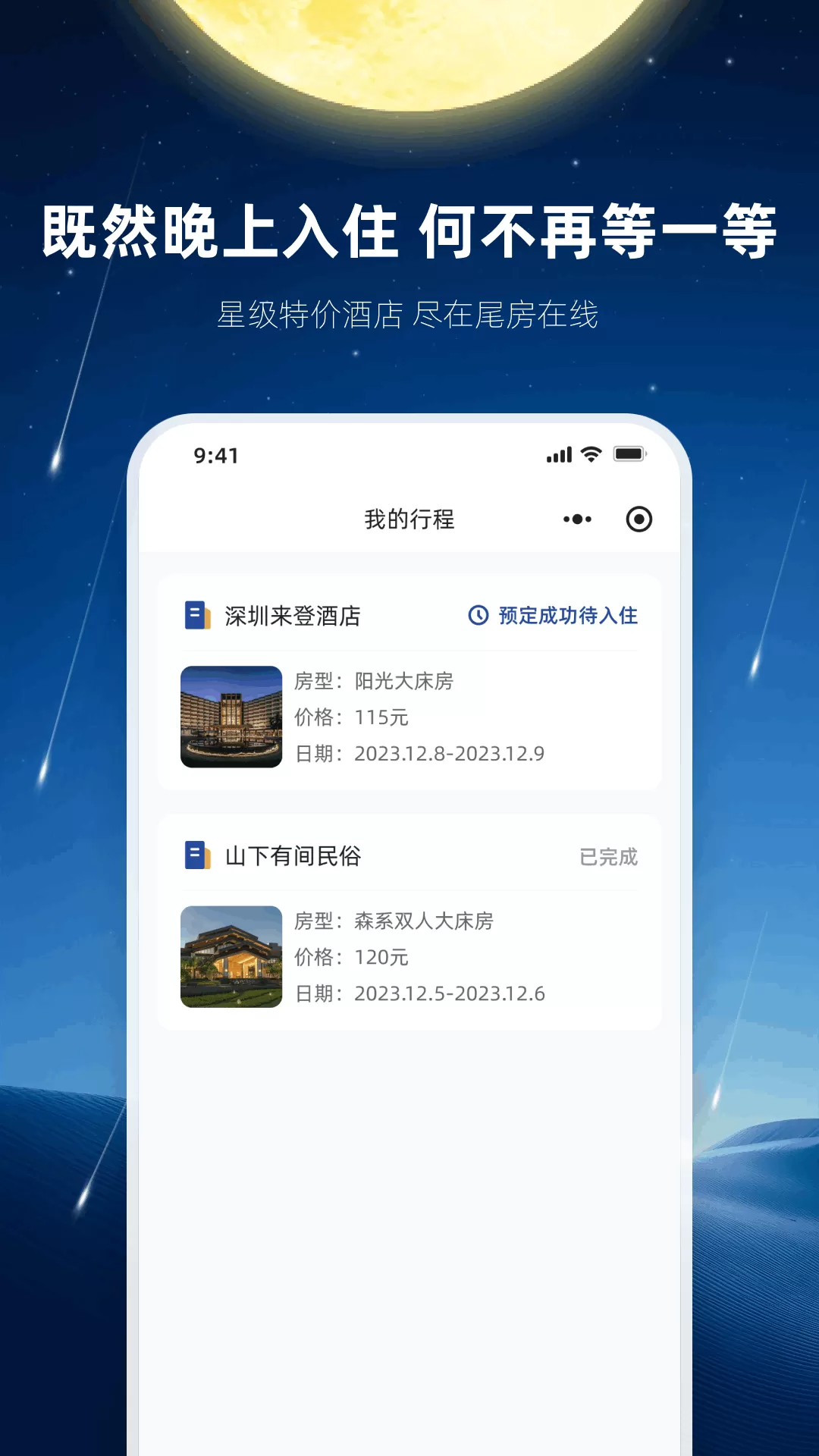 滴个房下载新版图1