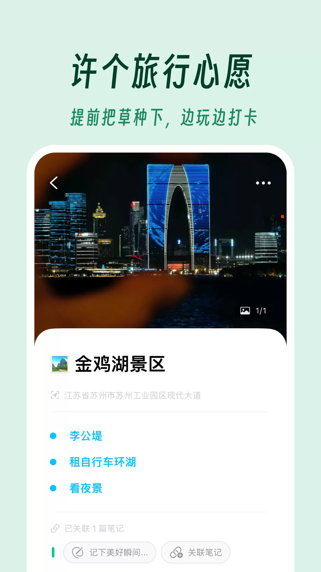 及游册下载最新版图2