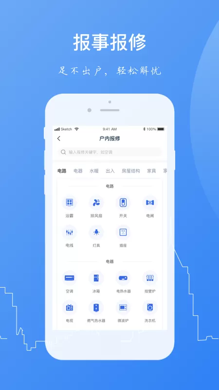 一应家园下载手机版图2