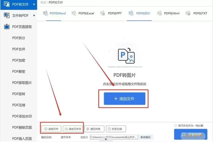 免费在线工具：轻松将JPG图片转换为PDF文件的方法与软件推荐图1