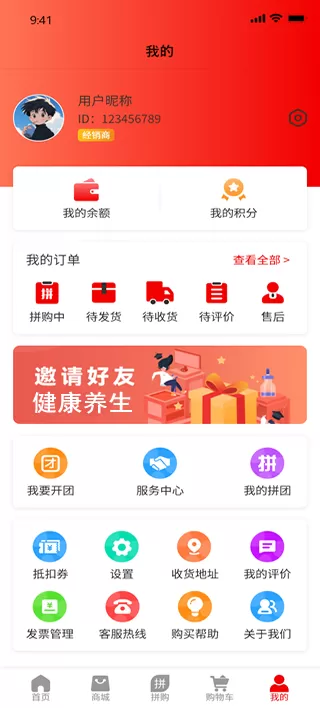 臻合适官方正版下载图1