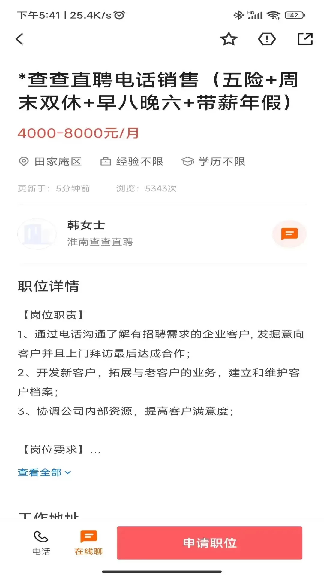 查查直聘下载官网版图0