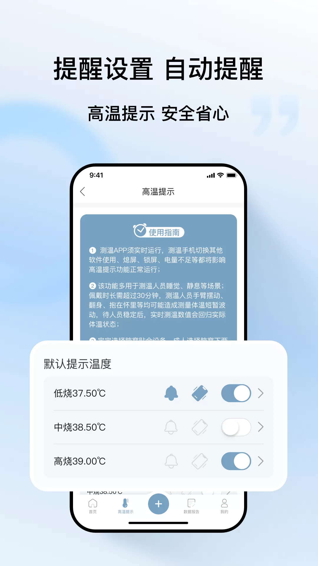 刷芯测温app下载图1