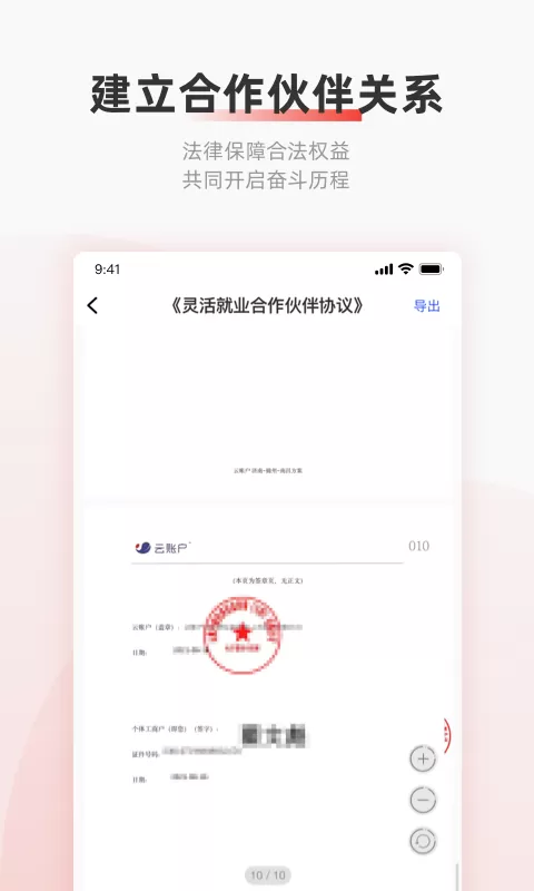 云账户软件下载图1