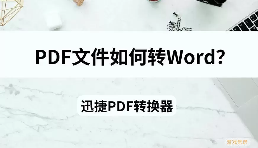 如何完整复制整页Word文档至另一个Word文件的方法技巧图3