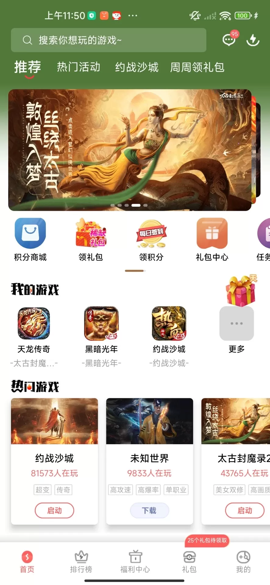 玩心官网版最新图3