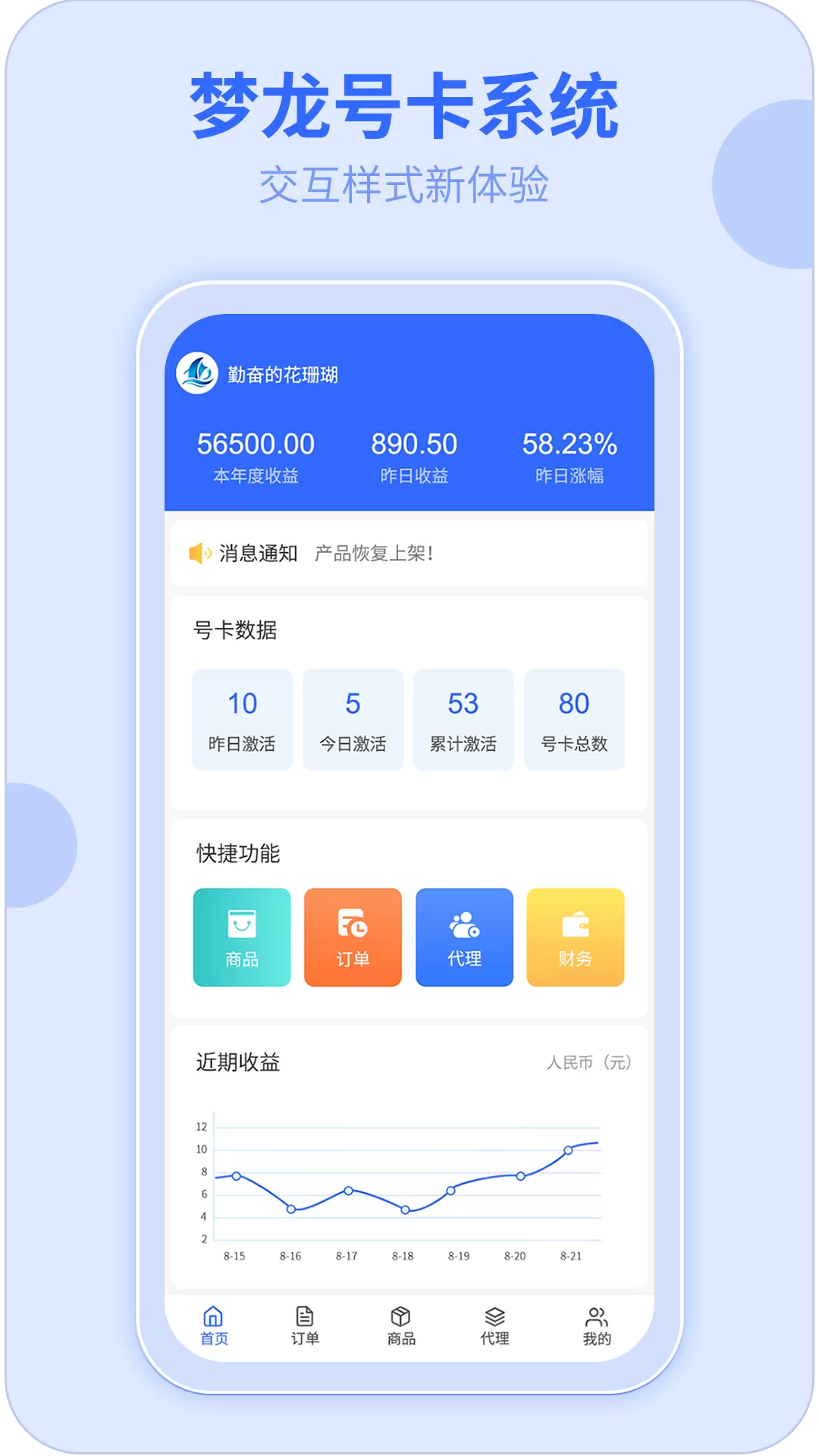 172号卡下载新版图0