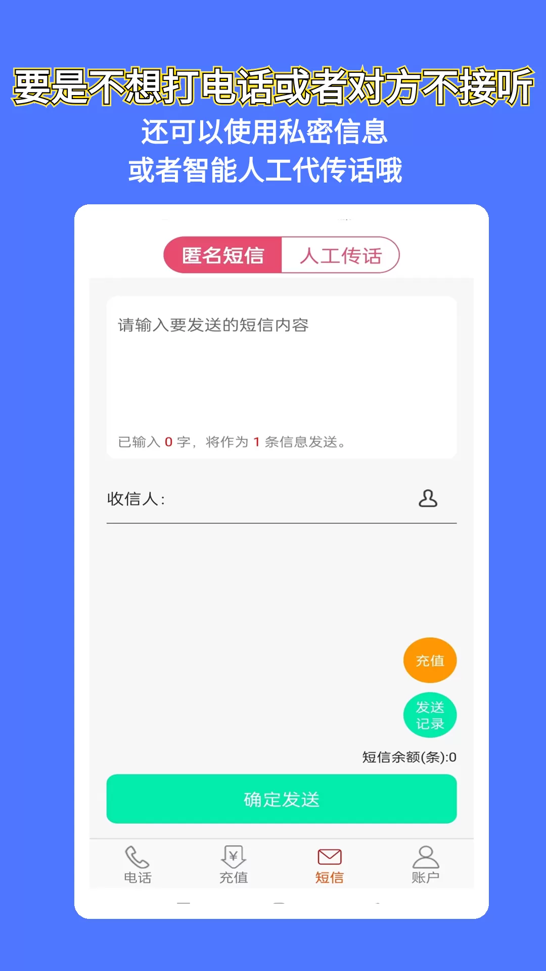 选号网络电话最新版本图2