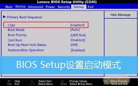 联想台式机加固态硬盘bios里面怎么设置图2