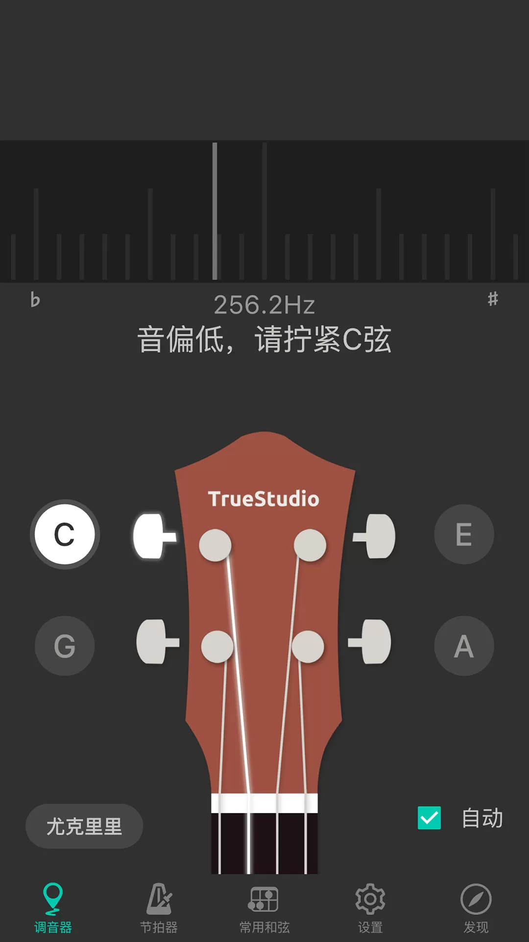 尤克里里调音器ukulele下载最新版图1