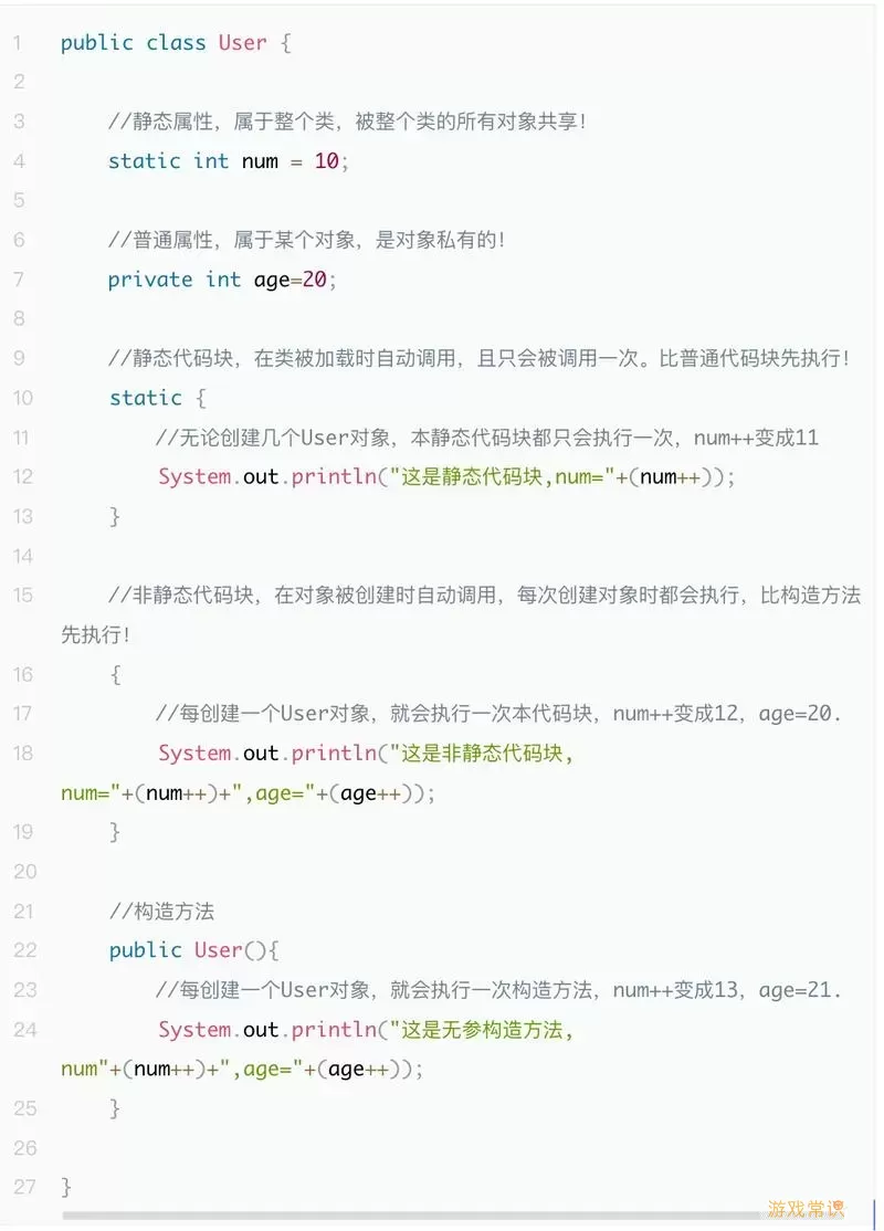 深入解析Java中的static关键字及其作用图2