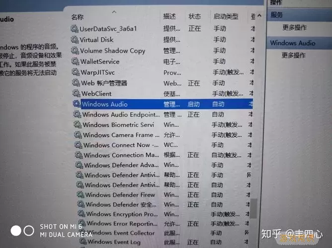 笔记本电脑音频服务无法启动图3