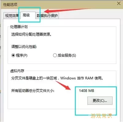 win7设置电脑虚拟内存-windows7设置虚拟内存图3