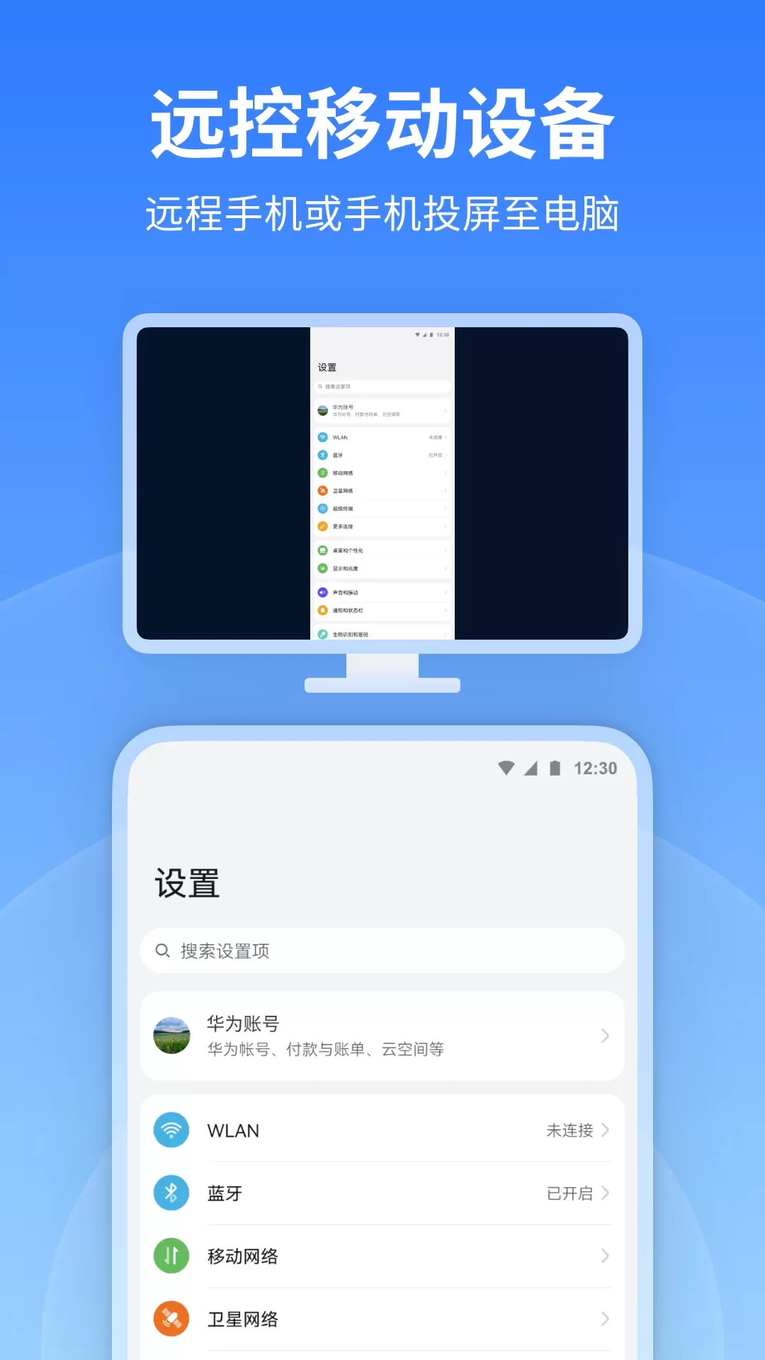 远程看看下载官方正版图2