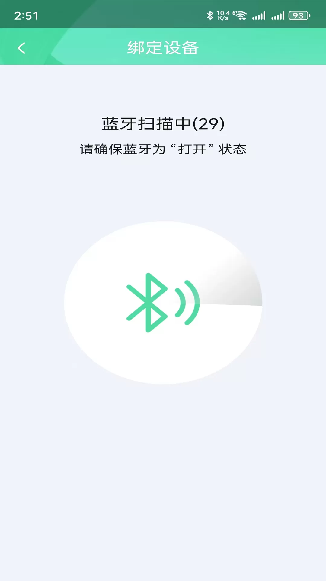 龙势云下载免费版图1