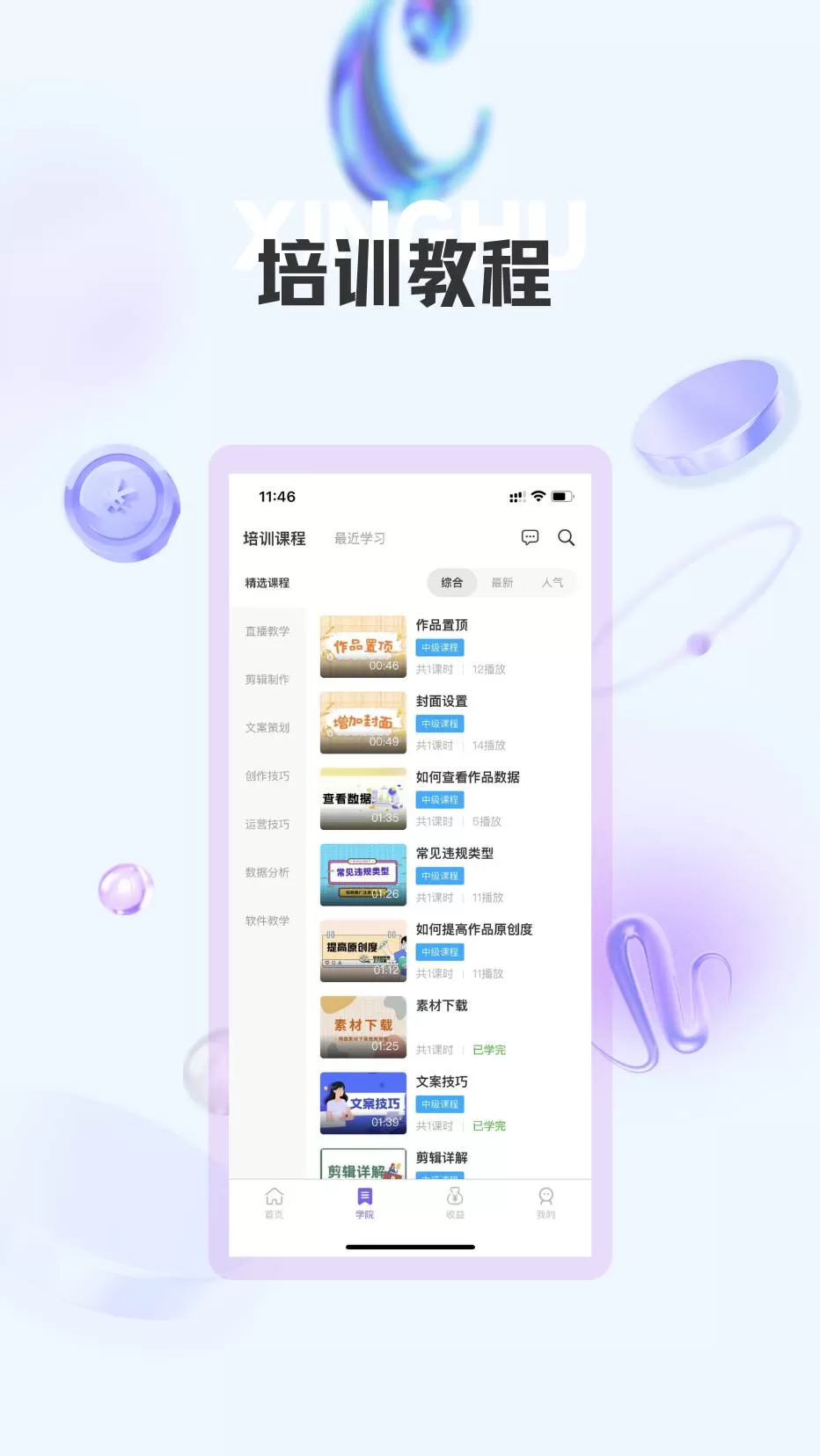 星小狐app下载图1