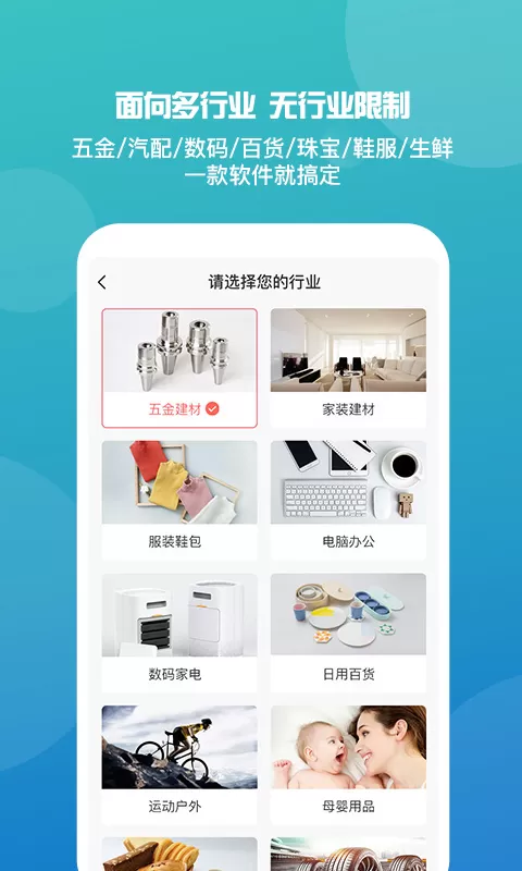 管家婆版官网版手机版图2