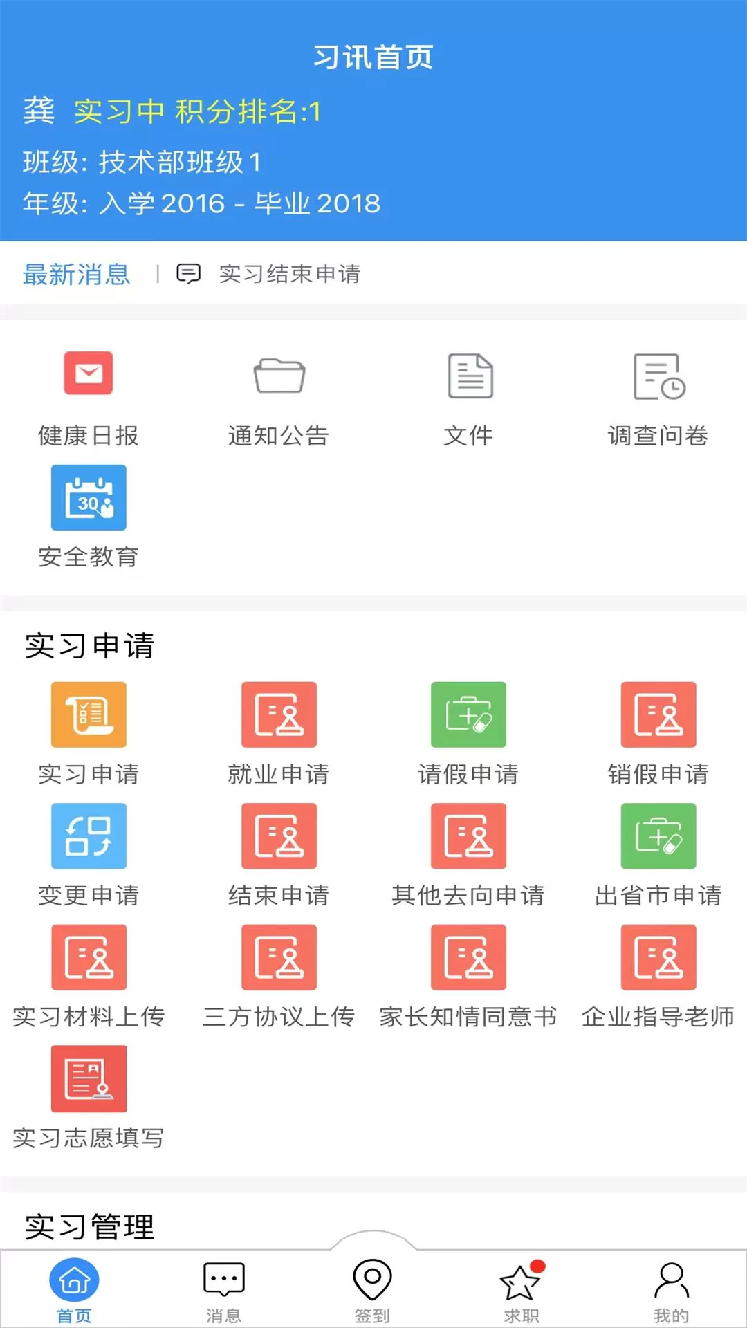 习讯云下载免费版图0