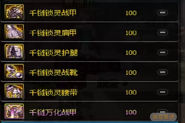 dnf100花花装备图1