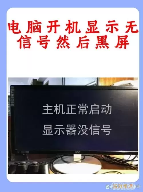 华硕displayport会突然无信号图1