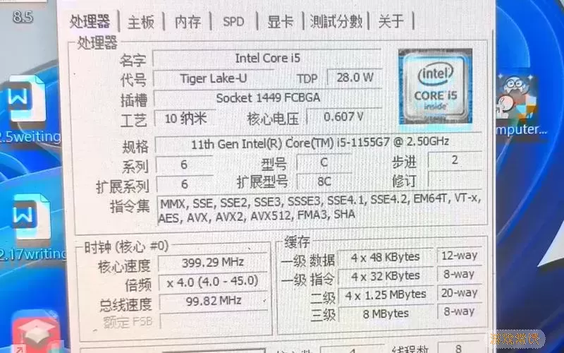 i512450h与i51155g7、i511320性能对比与选择建议图2