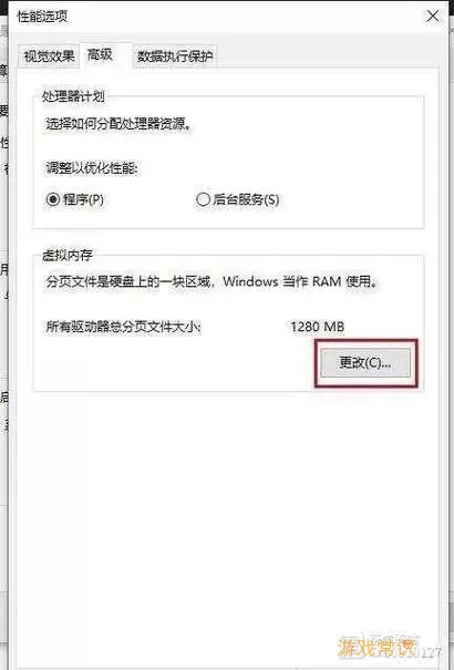 win7设置电脑虚拟内存-windows7设置虚拟内存图1