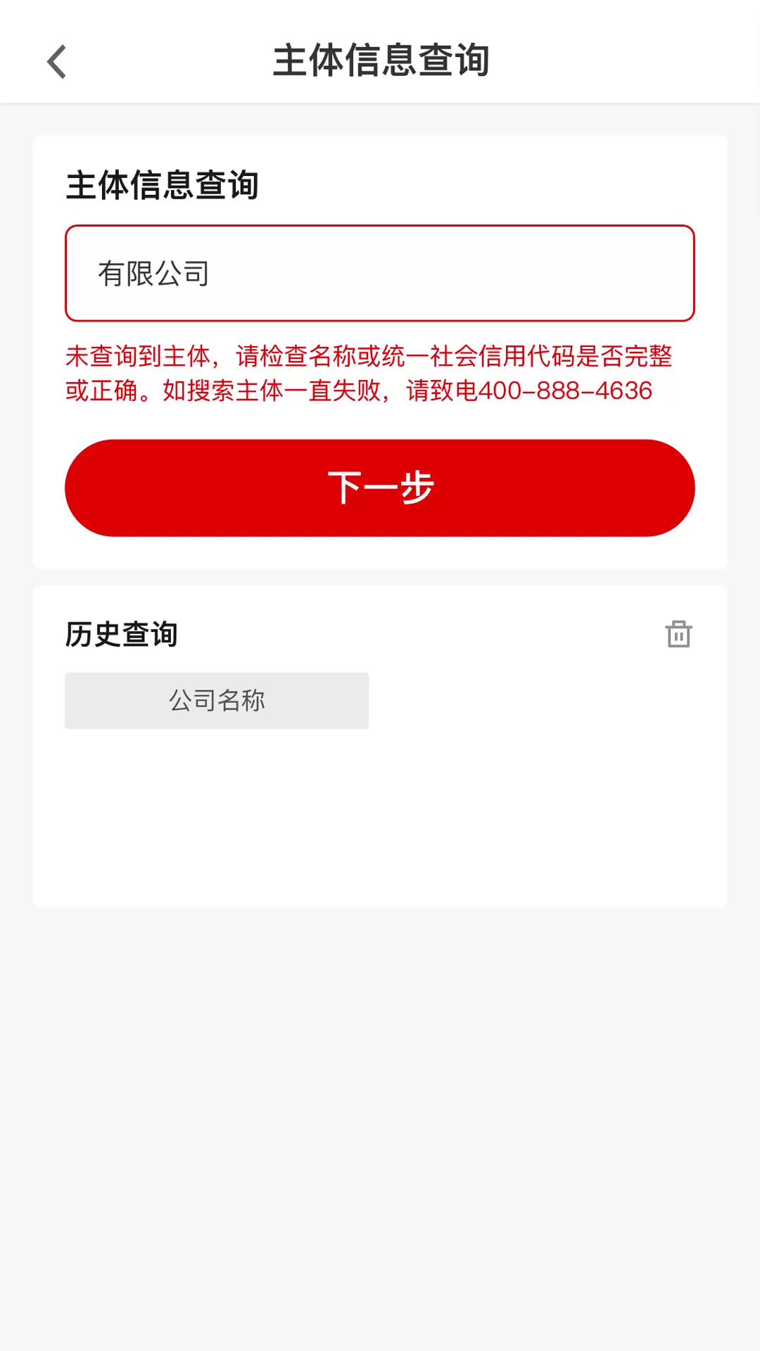 E照通官网版最新图1