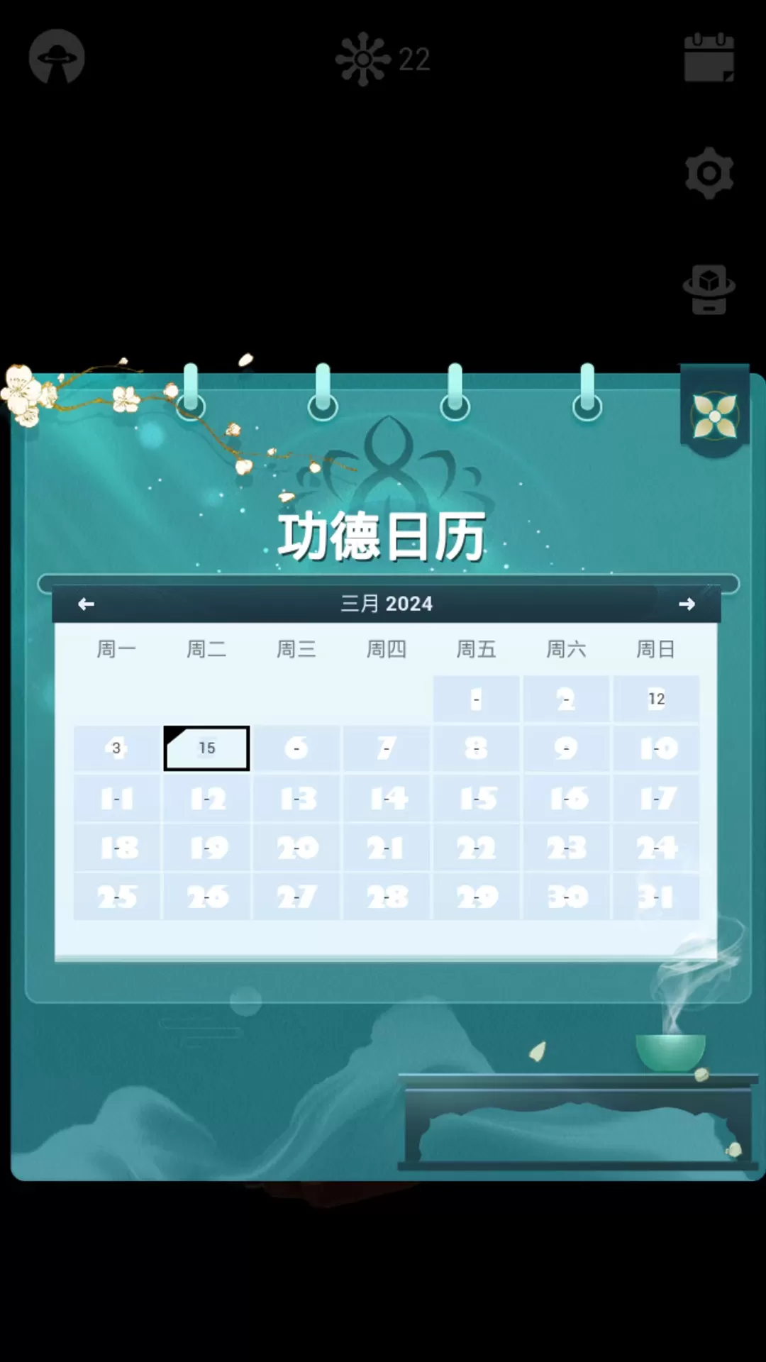 赛博木鱼下载最新版图1