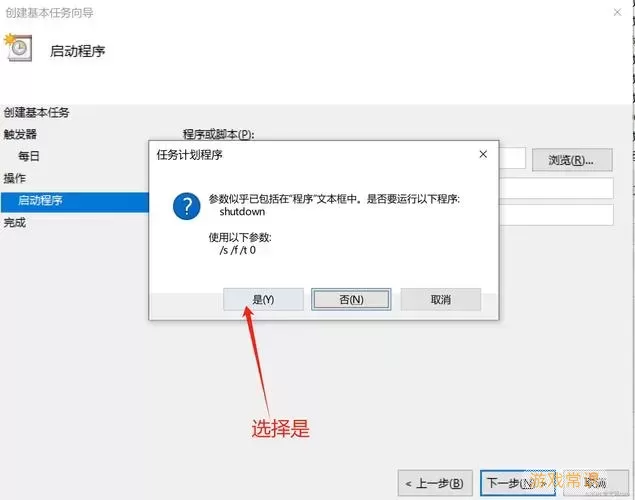 全面解析shutdown关机命令及其参数使用技巧图1